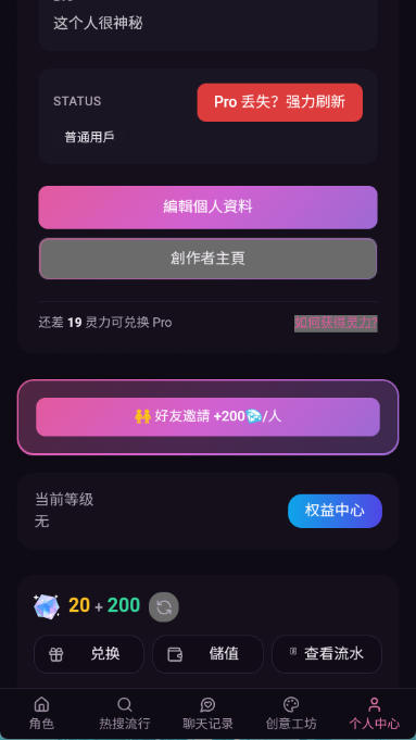 VSoul AI 微灵AI 产品展示 2